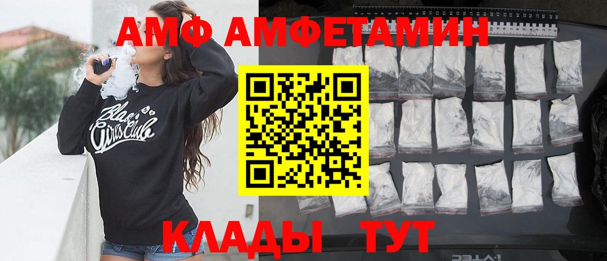 Москва  АМФ Premium  Amphetamine  Вход с VPN 
