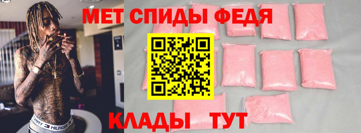 Амфетамин Розовый Москва