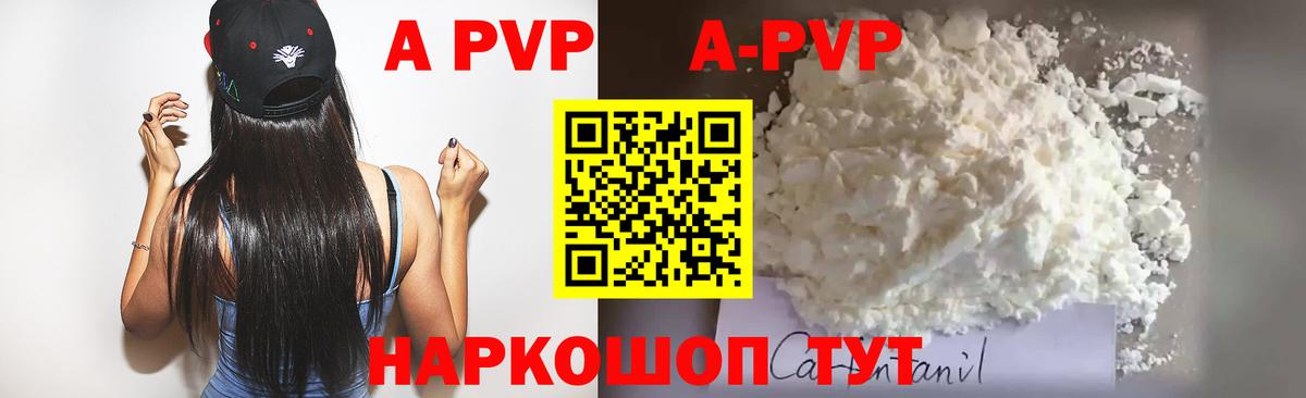 Москва  Alfa_PVP СК  Вход с VPN  A-PVP VHQ  Alpha PVP СК 