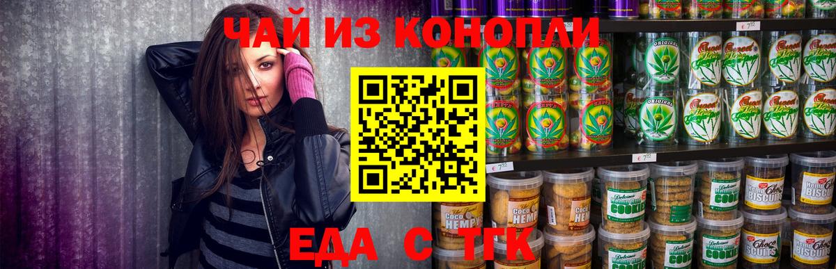 Москва  Canna-Cookies конопля  Вход с VPN 