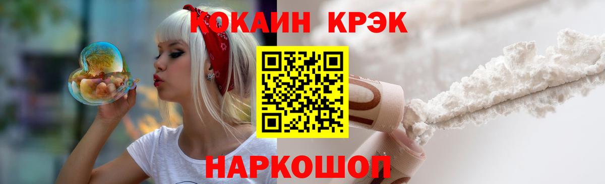 COCAIN  COCAIN 97%  Москва  Вход с VPN  Cocaine Эквадор 