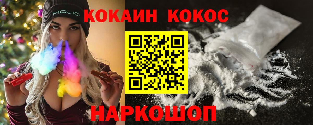 Cocaine Columbia Москва
