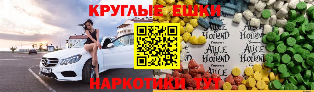 Ecstasy таблы  ЭКСТАЗИ  Москва  Вход с VPN  ЭКСТАЗИ 280мг 