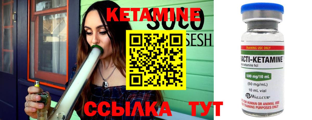 Кетамин VHQ  Вход с VPN  Москва 
