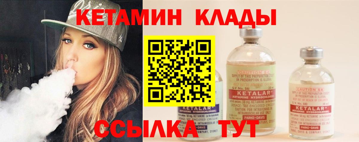 Кетамин VHQ Москва