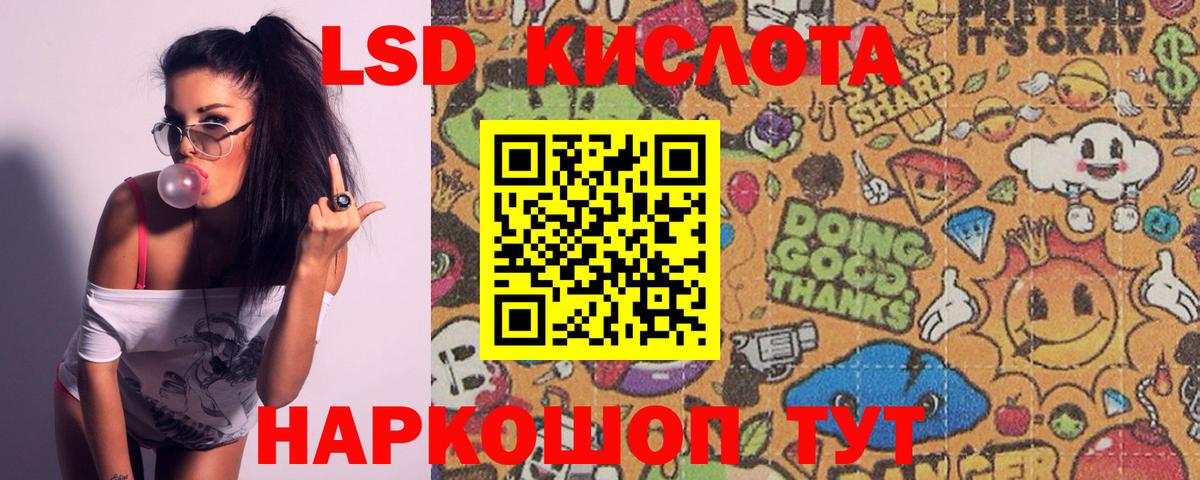 Москва  Лсд 25 экстази ecstasy  LSD-25 экстази  Вход с VPN  Лсд 25 экстази кислота 