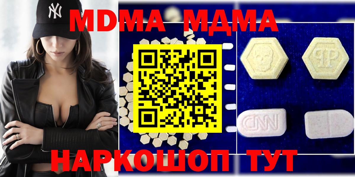 МДМА молли Москва