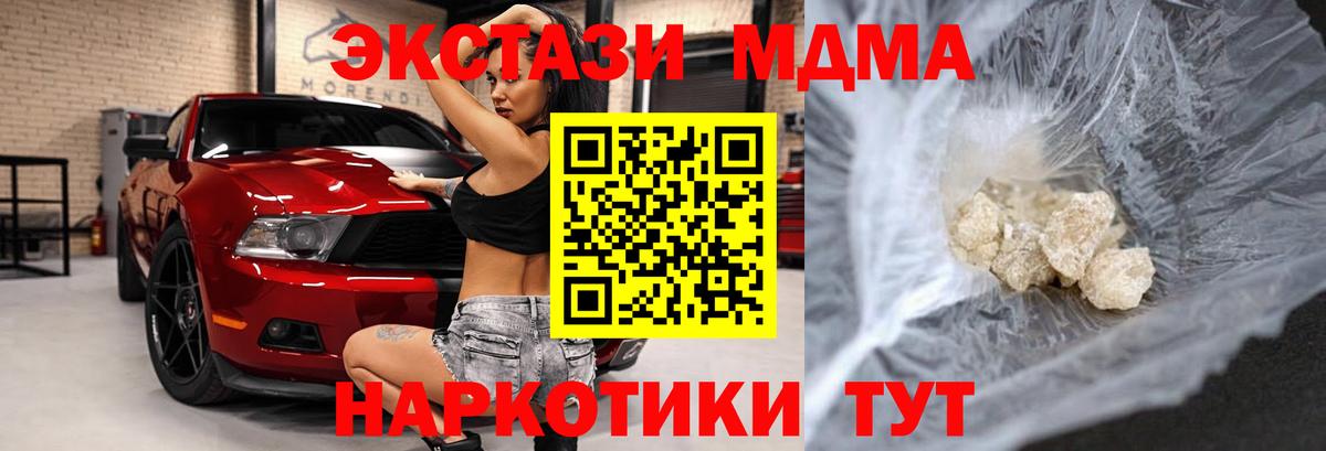 MDMA кристаллы  МДМА  Вход с VPN  Москва  MDMA Molly 