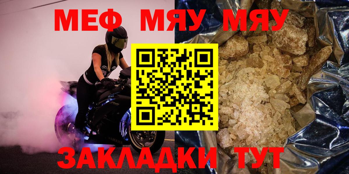 МЕФ Москва