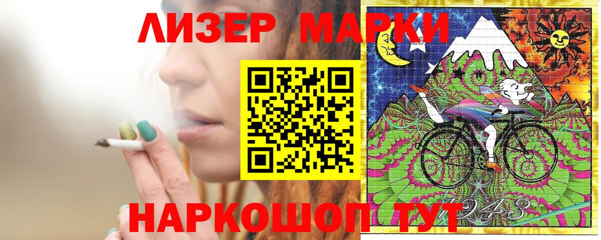 Наркотические марки 1,8мг  Наркотические марки 1,8мг  Вход с VPN  Наркотические марки  Москва 
